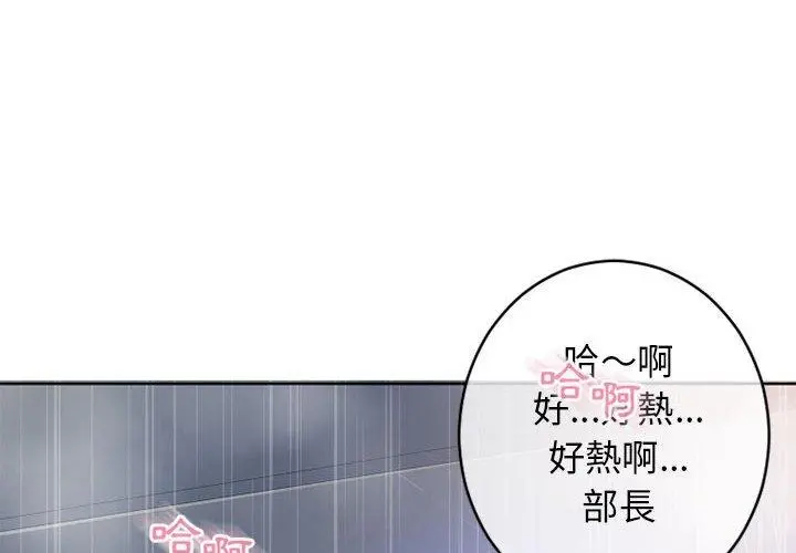 幻想邻居 第43话 第2页