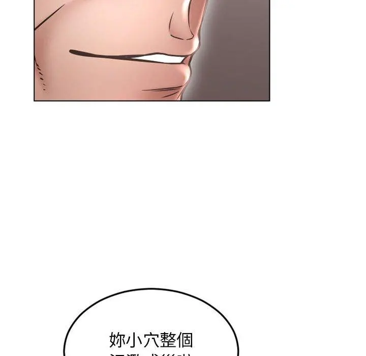 幻想邻居 第43话 第147页