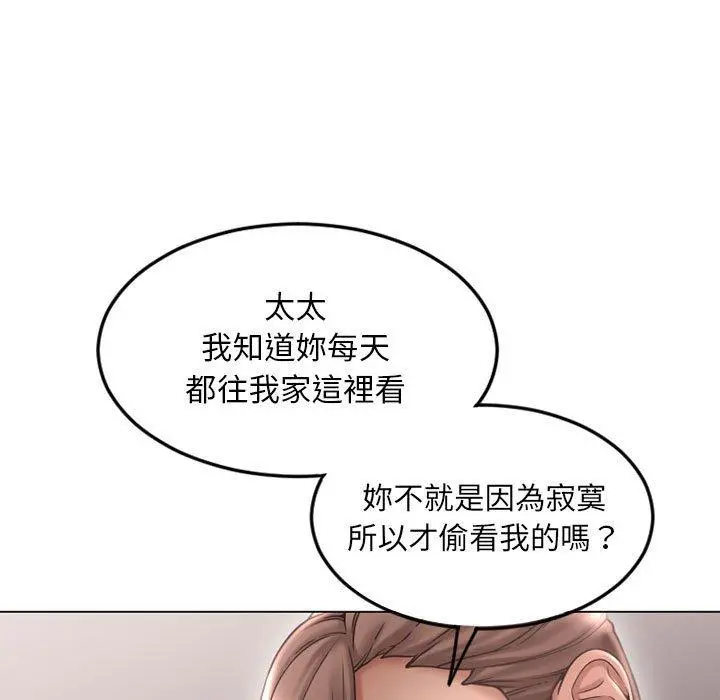 幻想邻居 第43话 第38页