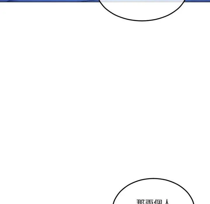 幻想邻居 第43话 第18页