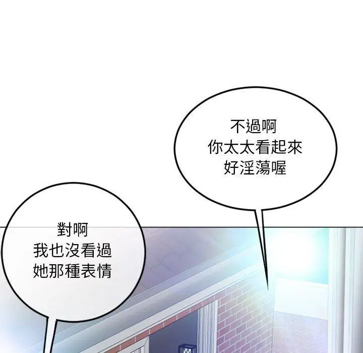 幻想邻居 第43话 第112页