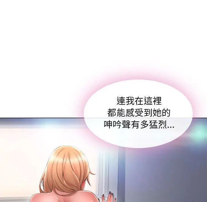 幻想邻居 第43话 第119页
