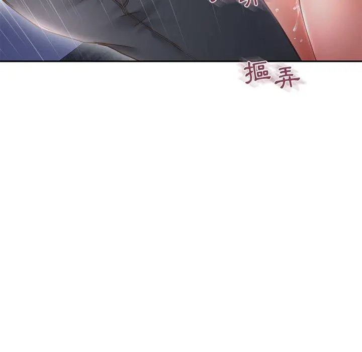 幻想邻居 第43话 第96页