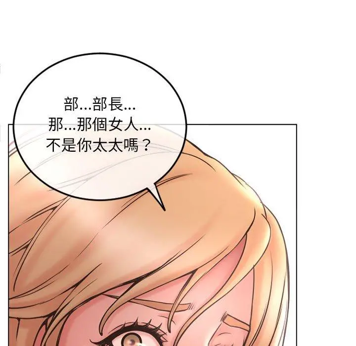 幻想邻居 第43话 第100页