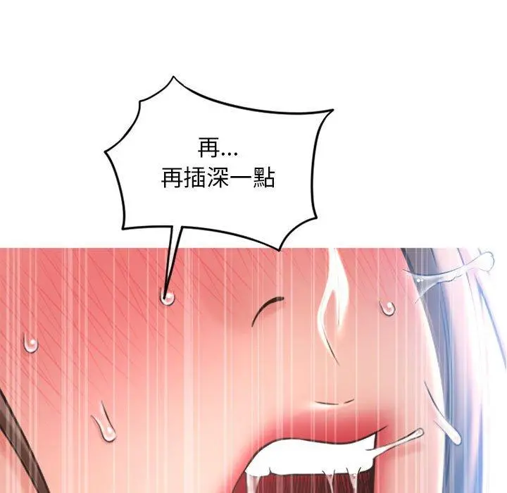 幻想邻居 第43话 第166页