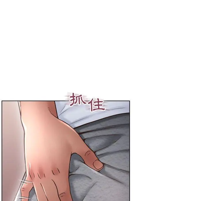幻想邻居 第43话 第33页