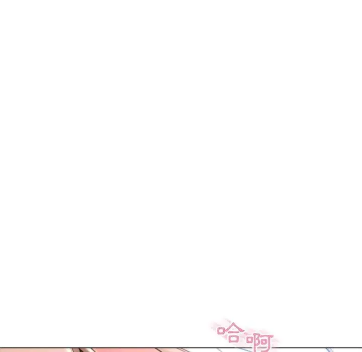 幻想邻居 第43话 第68页