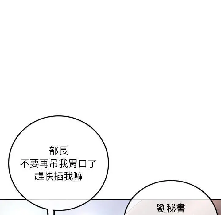 幻想邻居 第43话 第134页