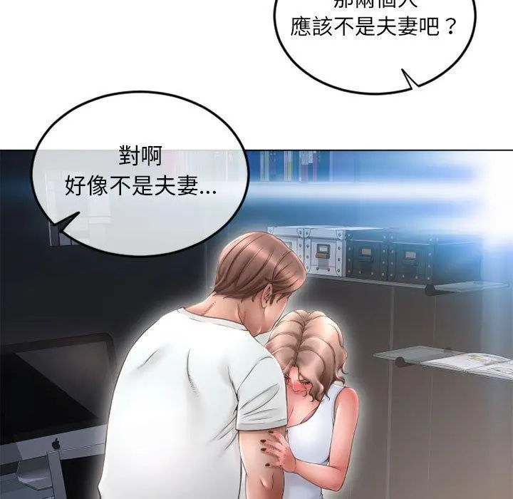 幻想邻居 第43话 第19页