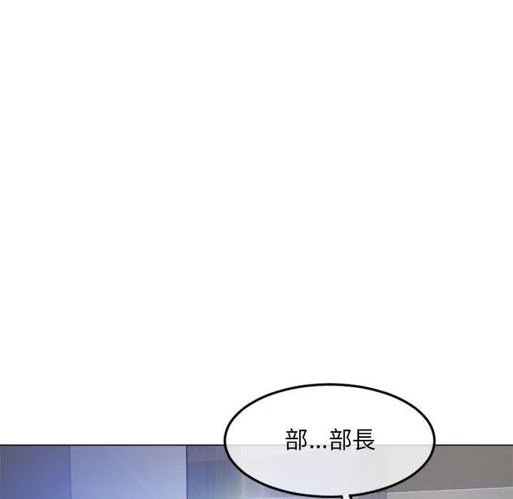 幻想邻居 第43话 第14页