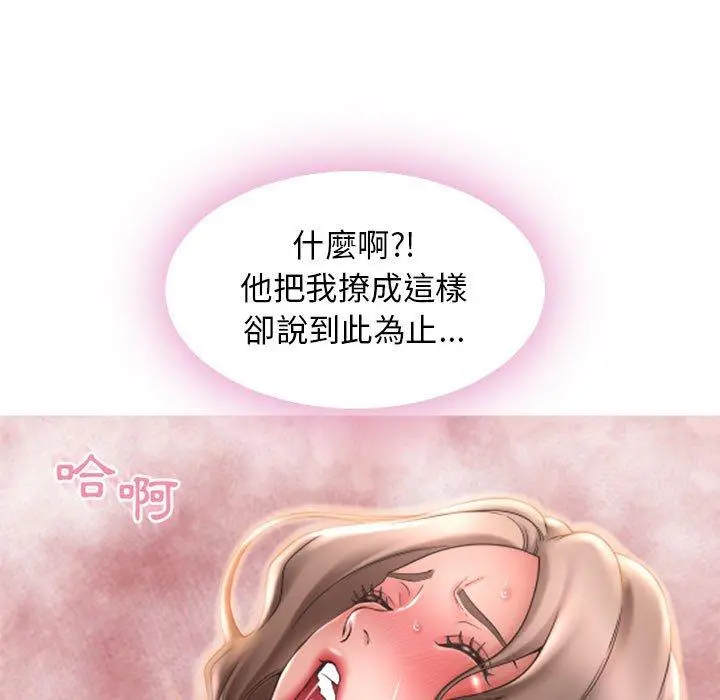 幻想邻居 第43话 第183页