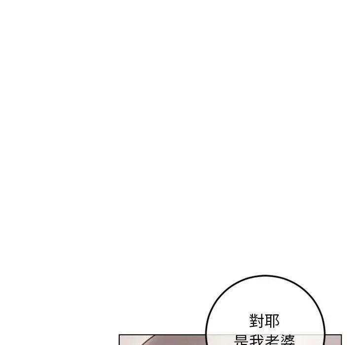 幻想邻居 第43话 第102页