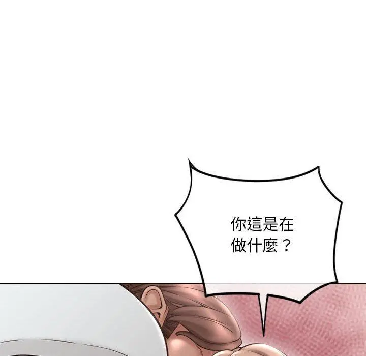 幻想邻居 第43话 第35页