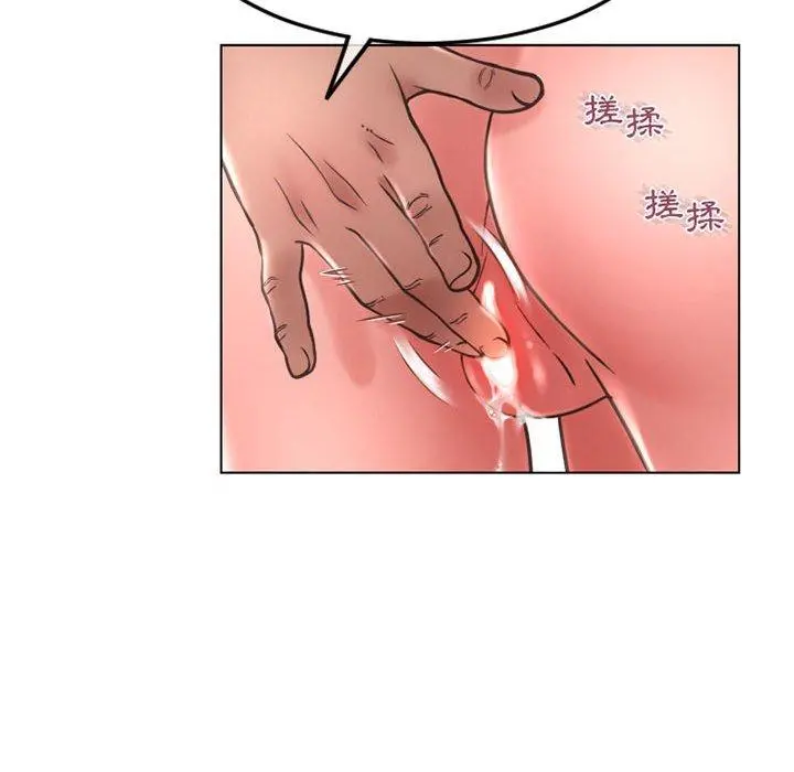 幻想邻居 第43话 第129页