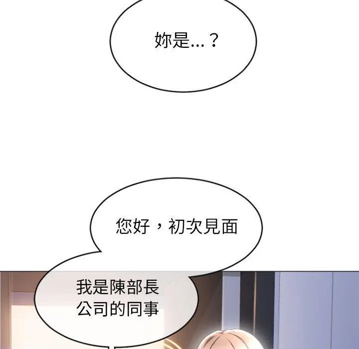 幻想邻居 第26话 第119页