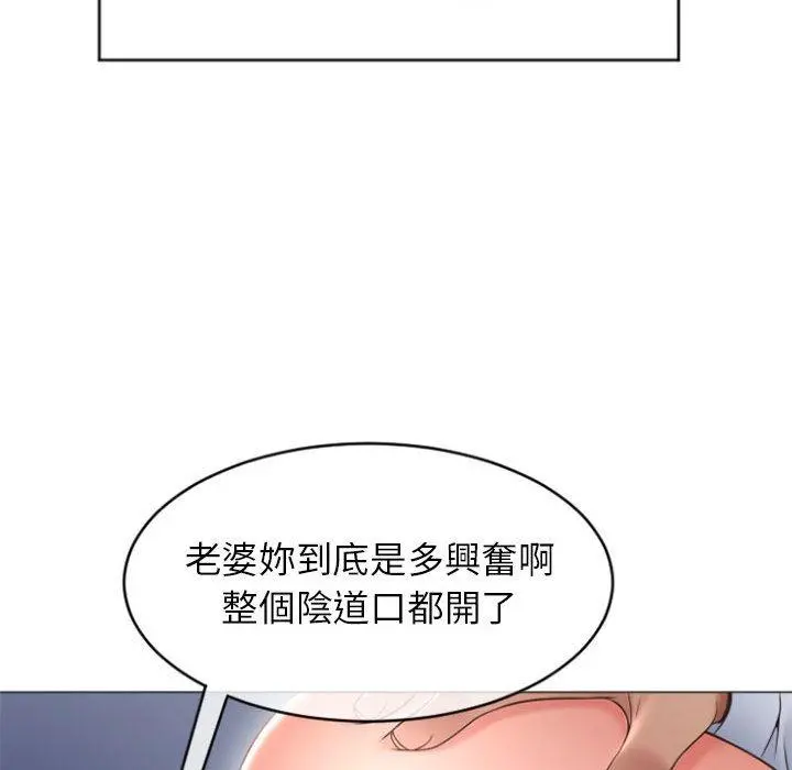 幻想邻居 第26话 第68页