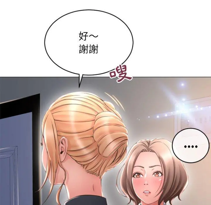 幻想邻居 第26话 第130页