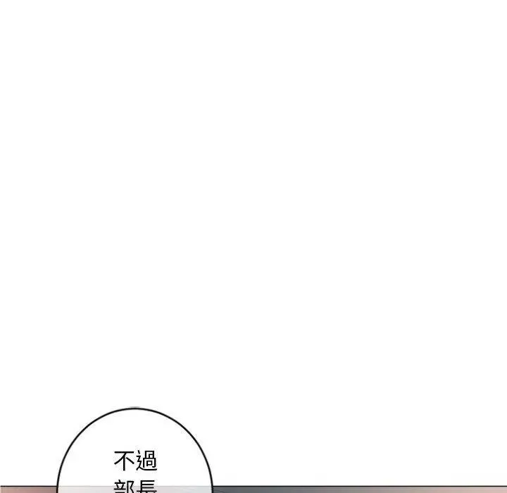 幻想邻居 第26话 第136页