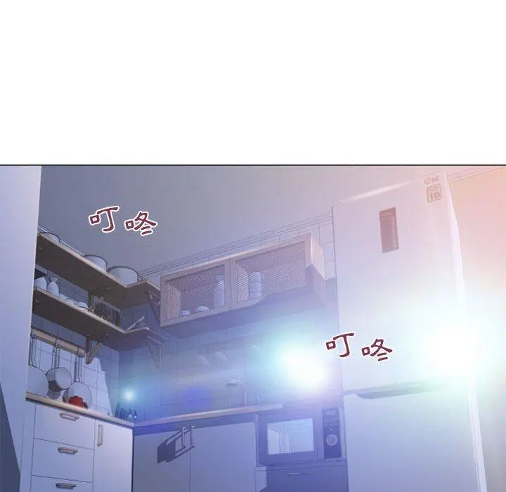幻想邻居 第26话 第94页