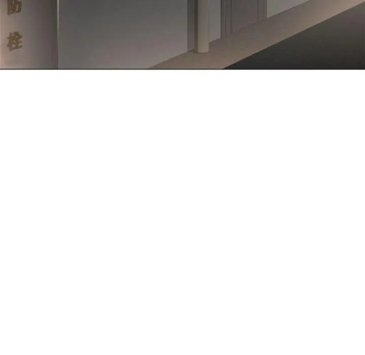 幻想邻居 第17话 第80页