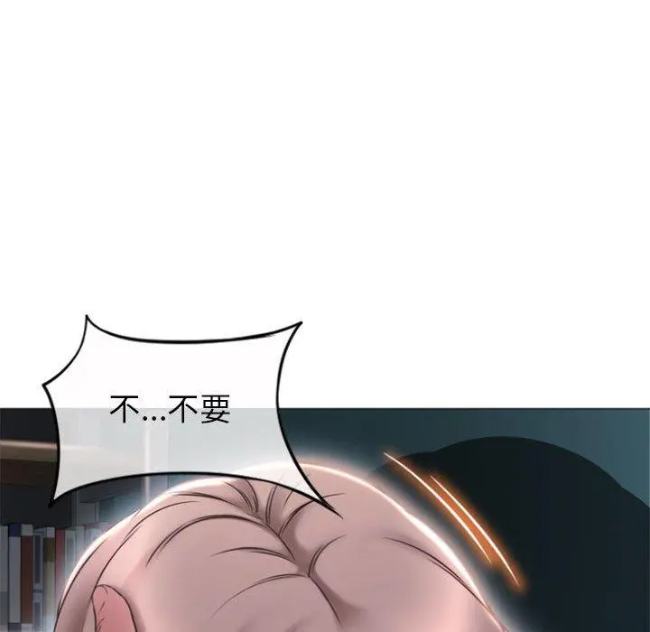 幻想邻居 第17话 第51页