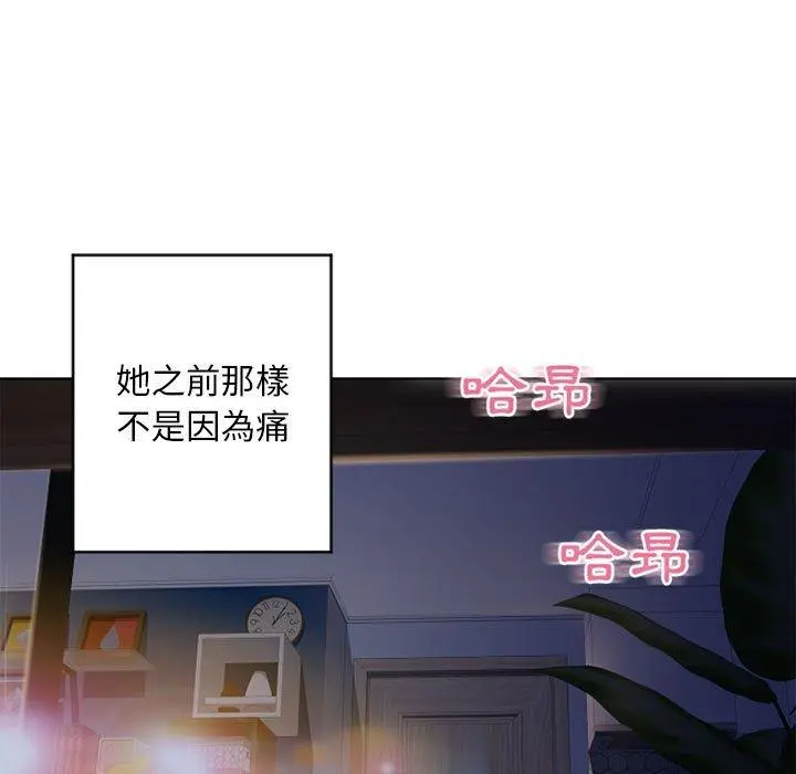 幻想邻居 第49话 第48页
