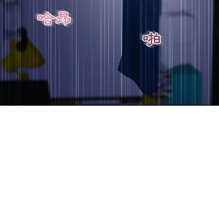 幻想邻居 第49话 第74页