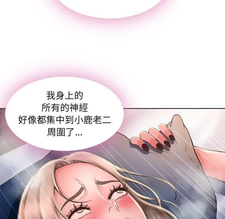幻想邻居 第49话 第16页