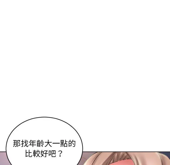 幻想邻居 第49话 第151页