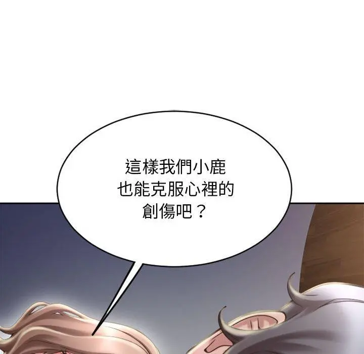 幻想邻居 第49话 第157页