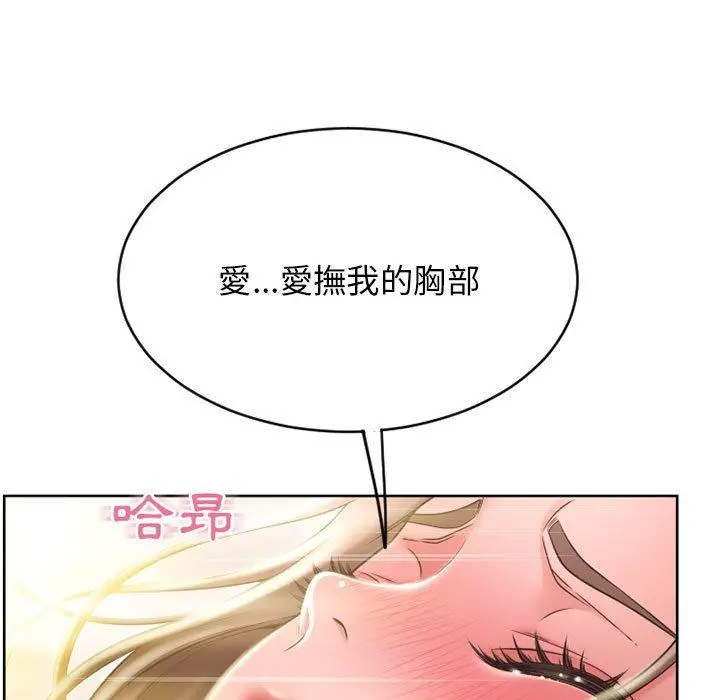 幻想邻居 第49话 第50页