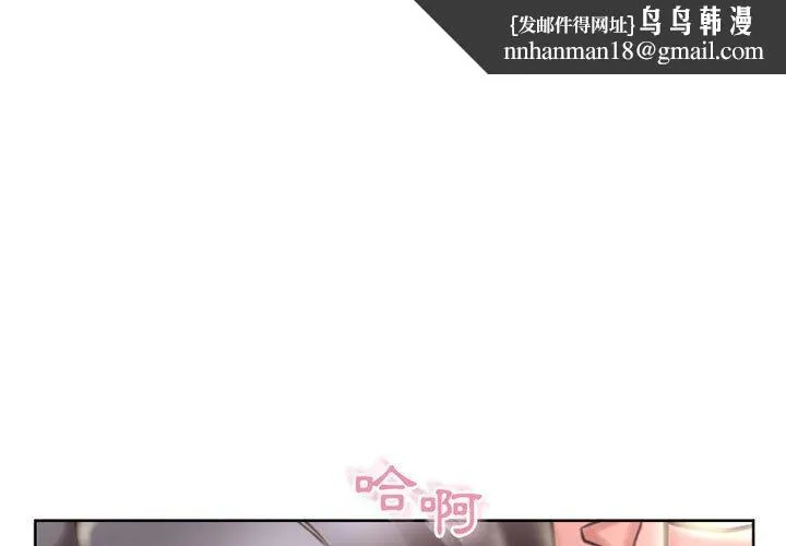 幻想邻居 第49话 第1页