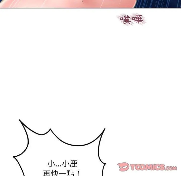 幻想邻居 第49话 第84页