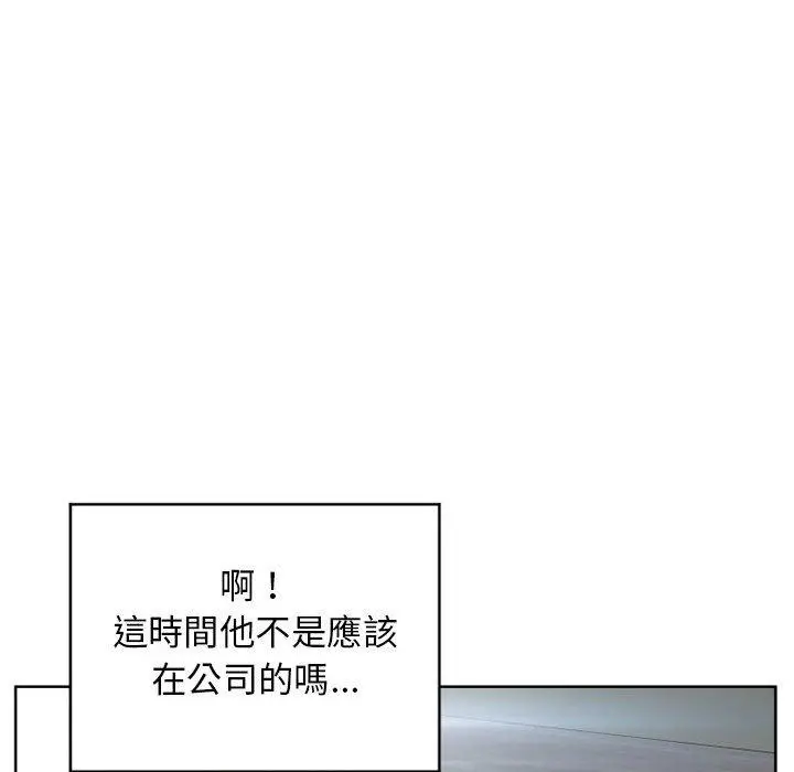 幻想邻居 第49话 第181页