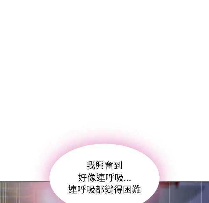 幻想邻居 第49话 第72页