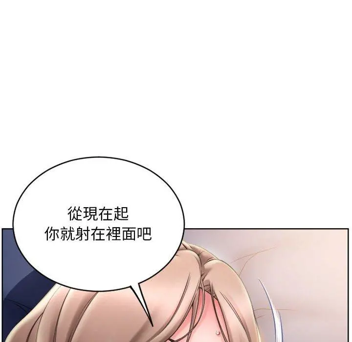 幻想邻居 第49话 第125页