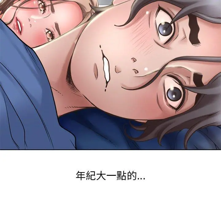 幻想邻居 第49话 第158页