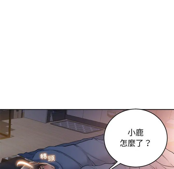 幻想邻居 第49话 第166页