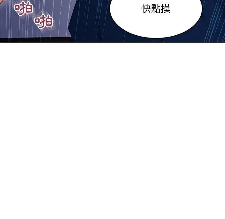 幻想邻居 第49话 第55页