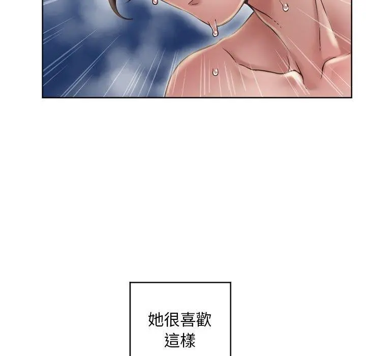 幻想邻居 第49话 第32页