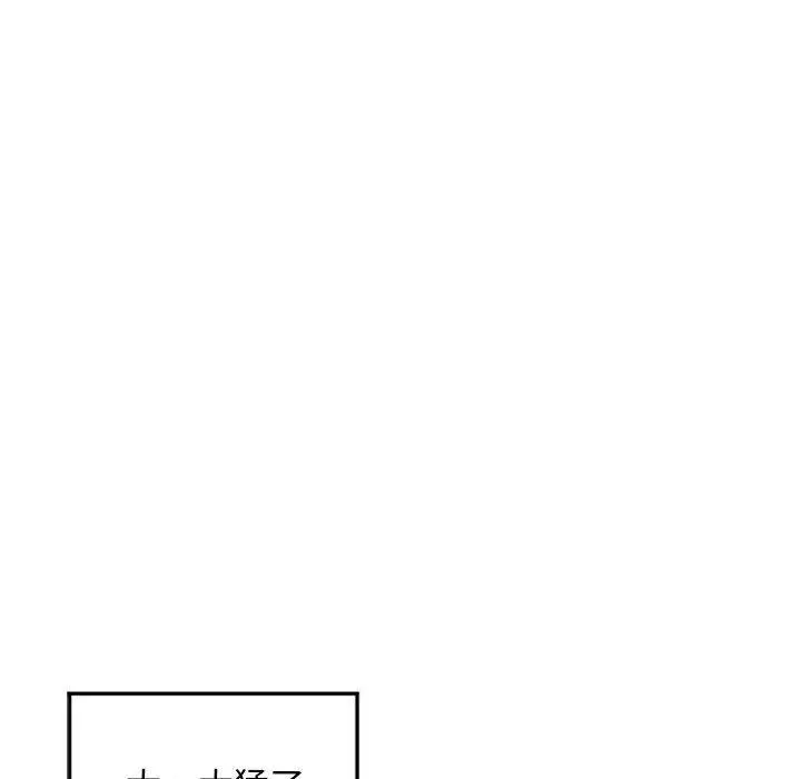 幻想邻居 第54话 第161页