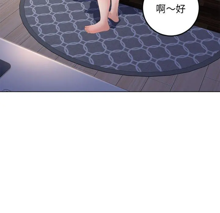 幻想邻居 第54话 第196页