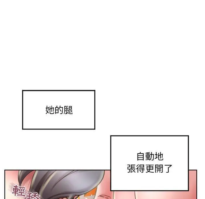 幻想邻居 第54话 第73页