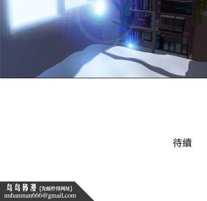 幻想邻居 第54话 第209页