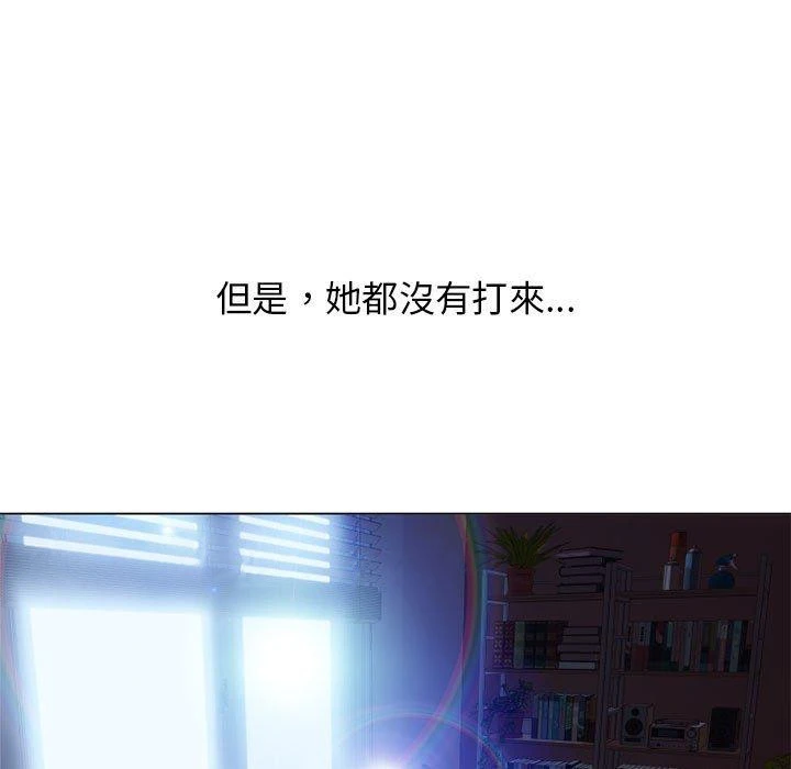 幻想邻居 第54话 第208页