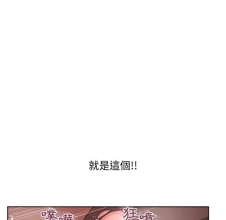 幻想邻居 第54话 第156页