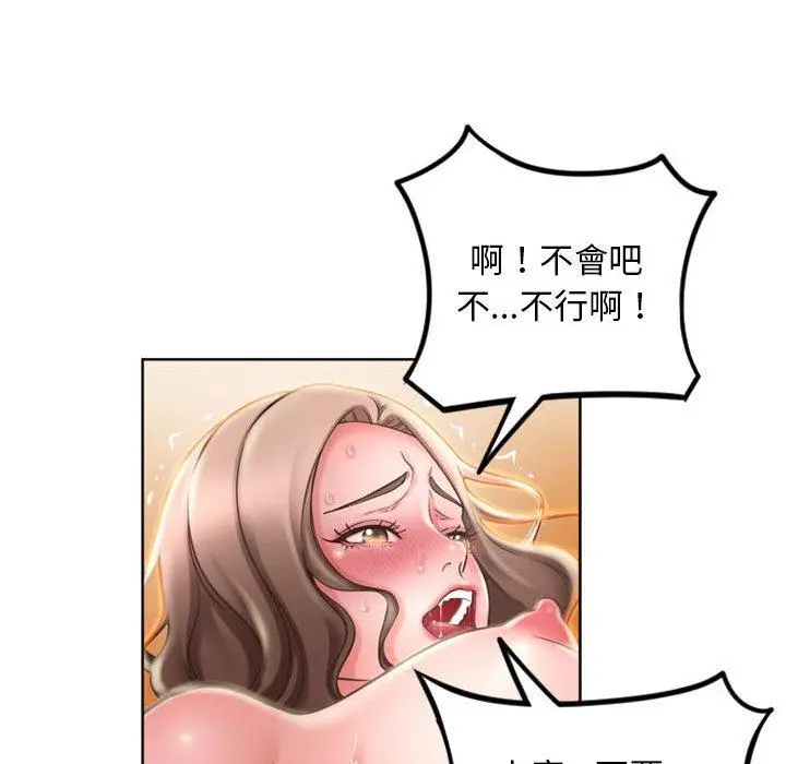 幻想邻居 第54话 第102页