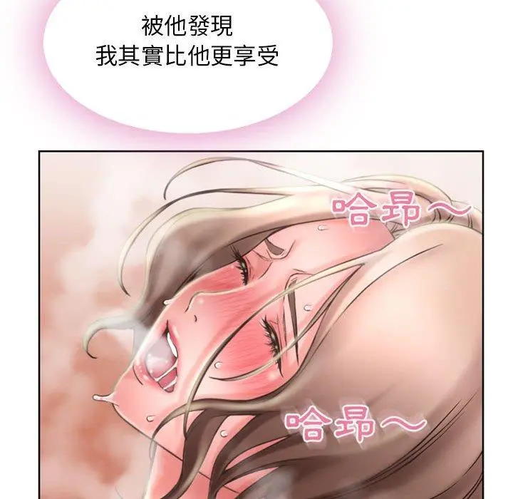 幻想邻居 第54话 第93页