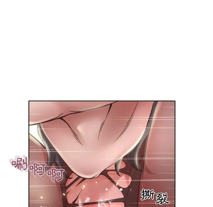 幻想邻居 第54话 第79页