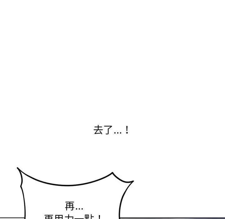 幻想邻居 第54话 第145页